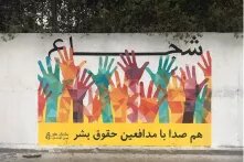 »ArtLords Mural in Kabul«